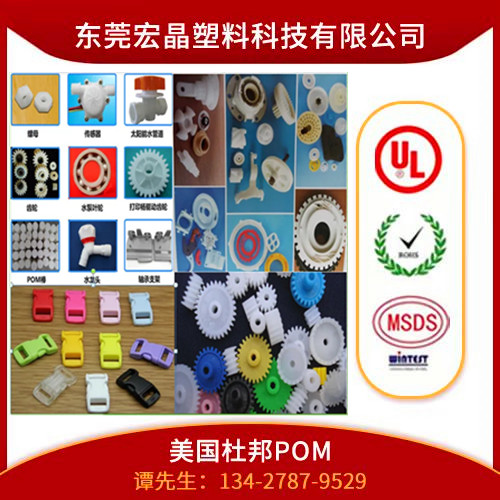 供應POM美國杜邦527UV