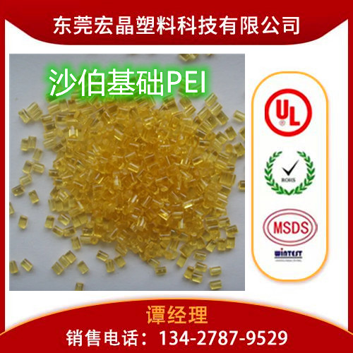 供應(yīng)PEI沙伯基礎(chǔ)2100R