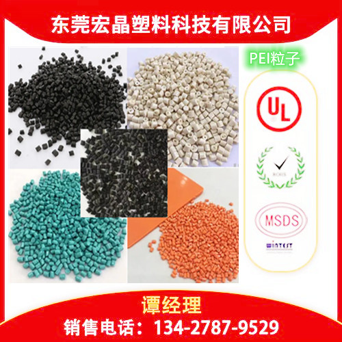 供應(yīng)沙伯基礎(chǔ)PEI系列原料
