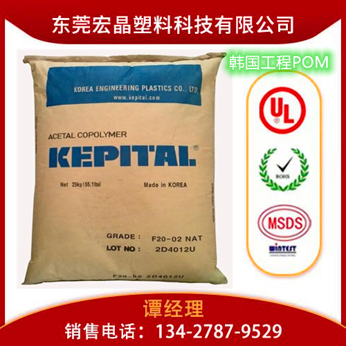 供應(yīng)POM韓國工程塑料F30-51
