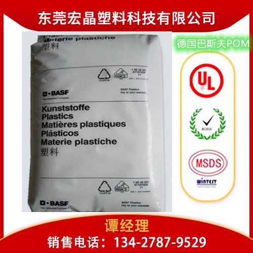 供應(yīng)POM德國(guó)巴斯夫N2200 G43