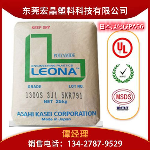 供應(yīng)PA66日本旭化成FR370