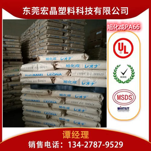 供應(yīng)PA66日本旭化成1300G