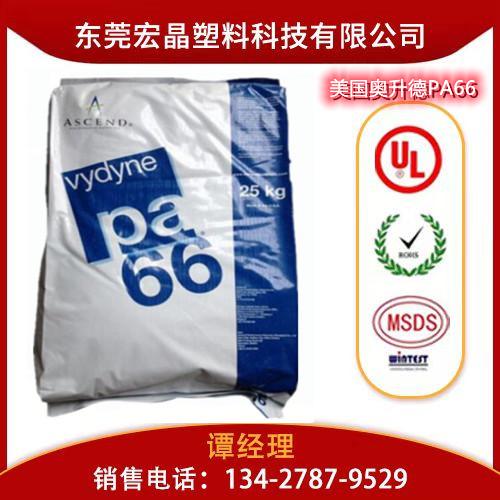 供應(yīng)PA66美國(guó)首諾R515H