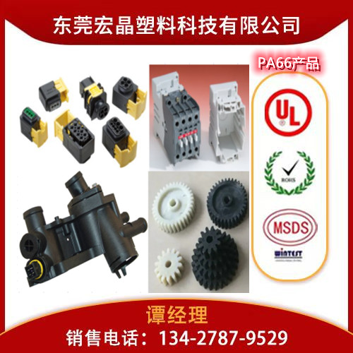 供應(yīng)PA66法國(guó)羅地亞A218GV30