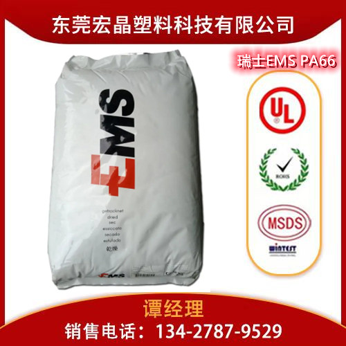供應(yīng)PA66瑞士EMS AG-30H