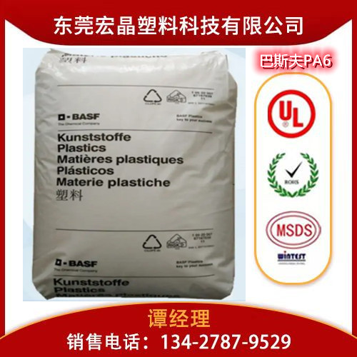 供應PA6德國巴斯夫B3ZG6