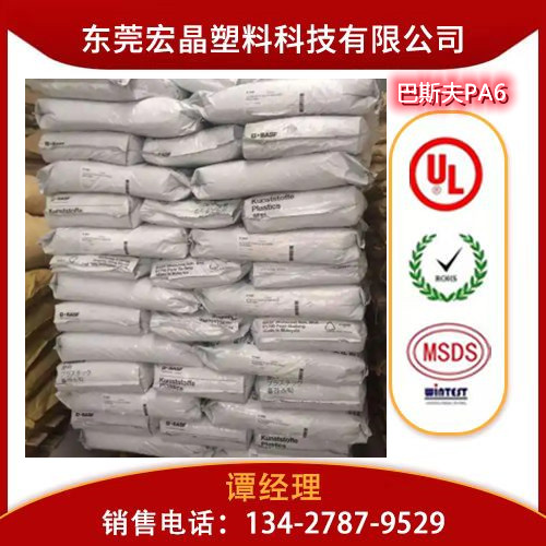 供應PA6德國巴斯夫B3EG6
