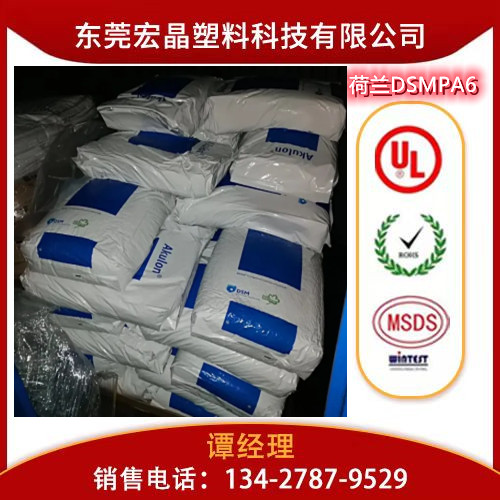 供應(yīng)PA6荷蘭DSM K224-PG3