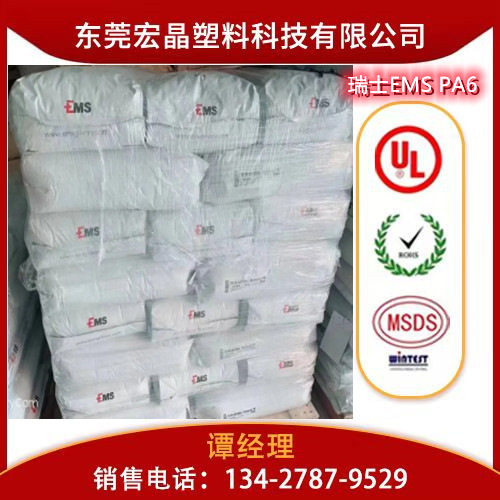 供應(yīng)PA6瑞士EMS BG-35