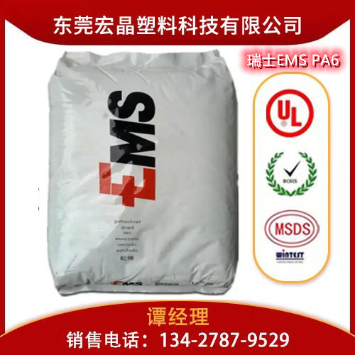 供應(yīng)PA6瑞士EMS BG-30FC