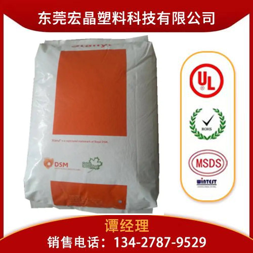 供應(yīng)PA46荷蘭帝斯曼TE263F6