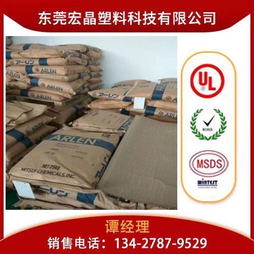 供應(yīng)PA6T日本三井化學(xué)E630NK