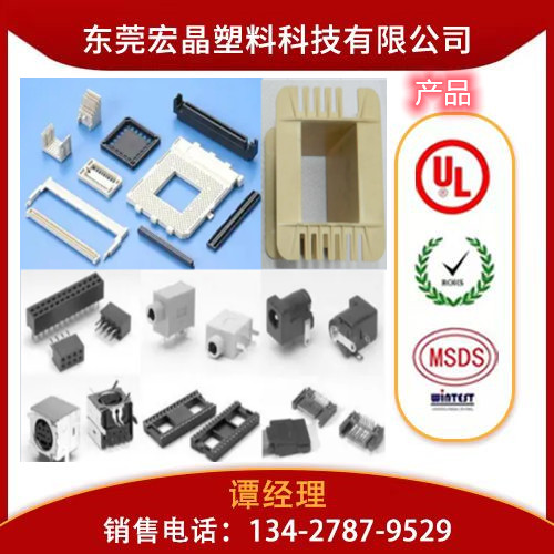 供應(yīng)PA6T日本三井化學(xué)CH230NK