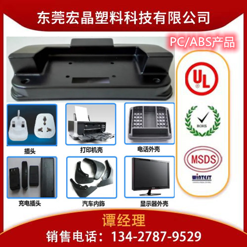 供應(yīng)PC/ABS韓國LG GN5001RFM