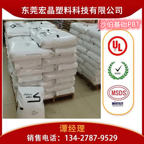 供應(yīng)PBT沙伯基礎(chǔ)420SE0