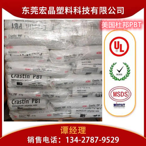 供應(yīng)PBT美國杜邦LW9330