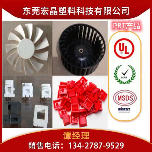 供應(yīng)PBT美國杜邦SK601