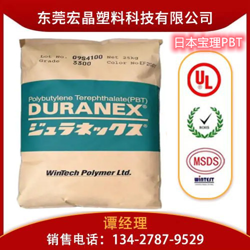 供應(yīng)PBT日本寶理70G30