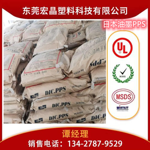 供應(yīng)PPS日本寶理1140A6