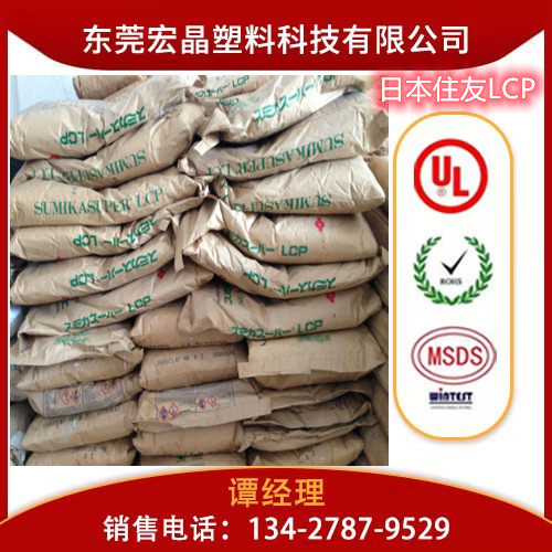 供應(yīng)LCP日本住友化學(xué)E6006L