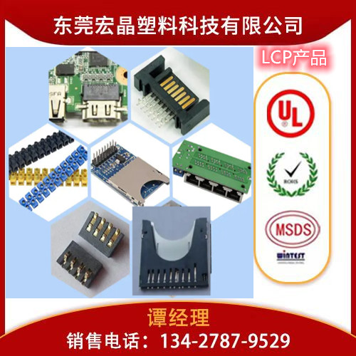 供應(yīng)LCP日本寶理E135i