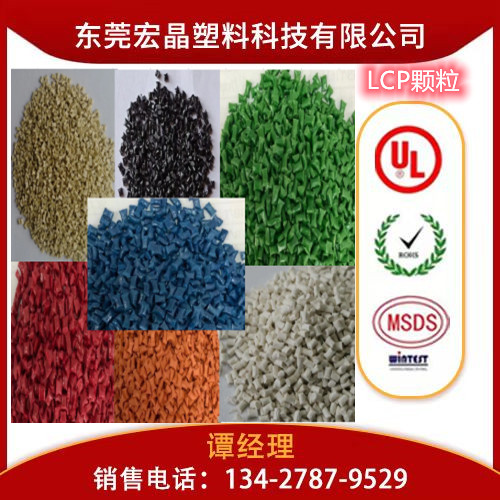 供應(yīng)LCP日本寶理C130