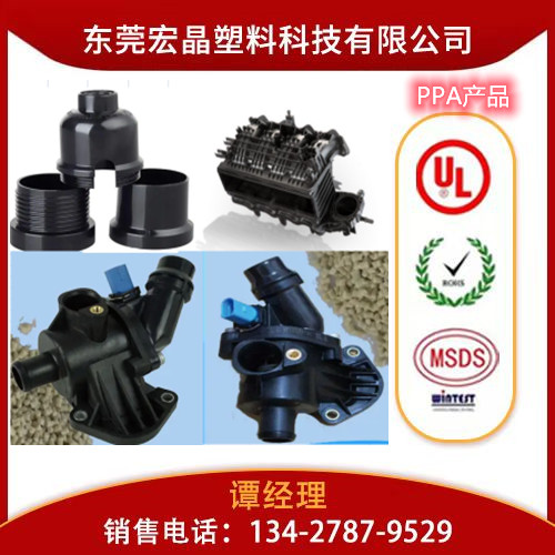 供應(yīng)PPA美國杜邦FR52G30BL