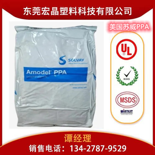 供應(yīng)PPA美國蘇威AS-4133 L