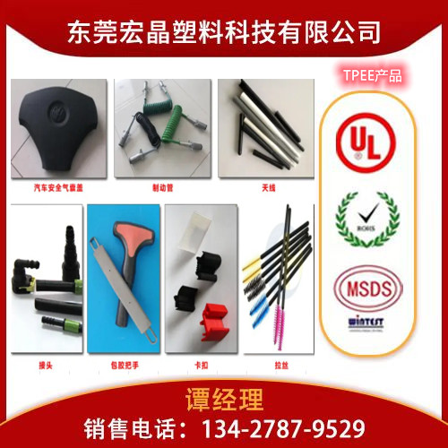 供應(yīng)TPEE美國杜邦5526