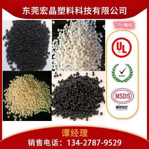 供應(yīng)TPV美國(guó)埃克森美孚101-55