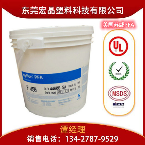 PFA美國蘇威M620