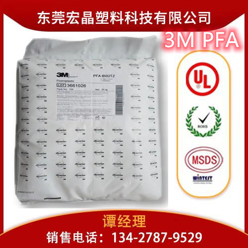 PFA美國3M 6502NZ