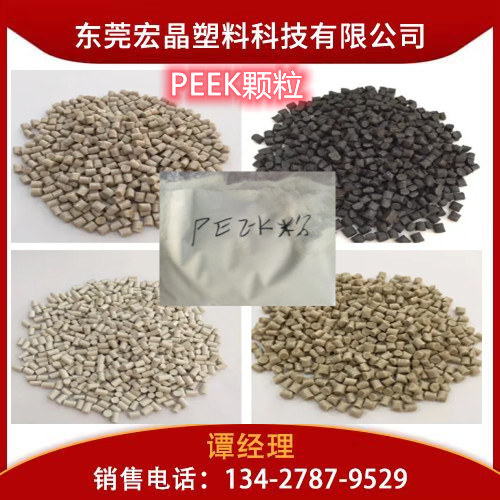 國(guó)產(chǎn)PEEK價(jià)格優(yōu)惠性能穩(wěn)定