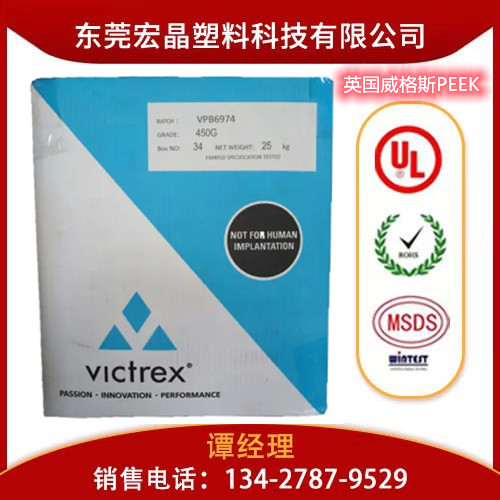 英國(guó)威格斯PEEK系列供應(yīng)