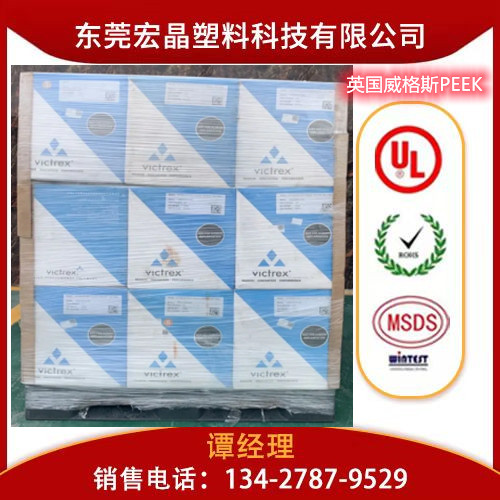 PEEK英國威格斯450GL20